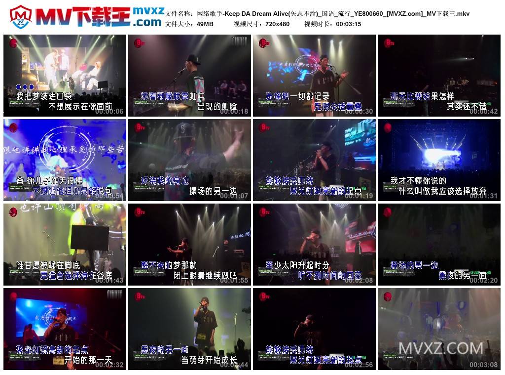 网络歌手-Keep DA Dream Alive(矢志不渝)_国语_流行_YE800660